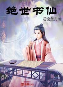绝世书法图片