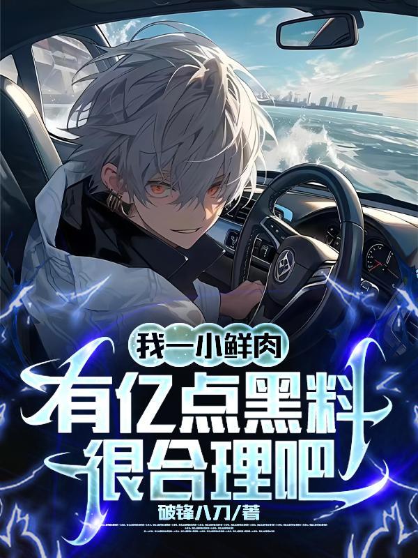 人设这个东西