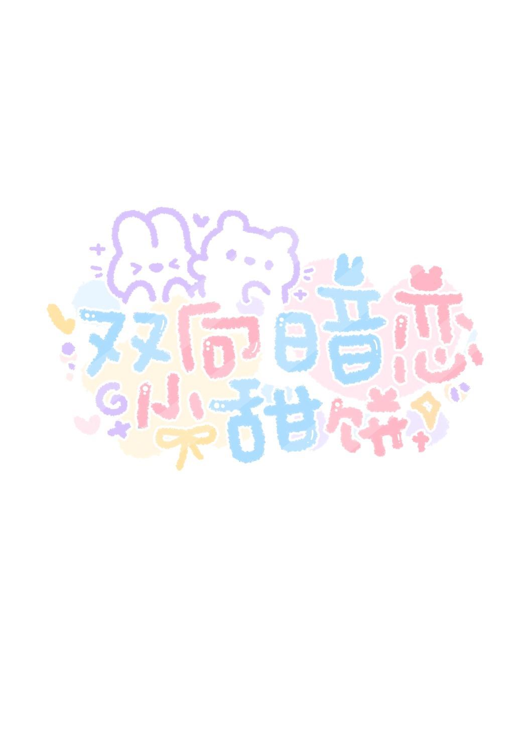 hp迪戈里坠入爱河