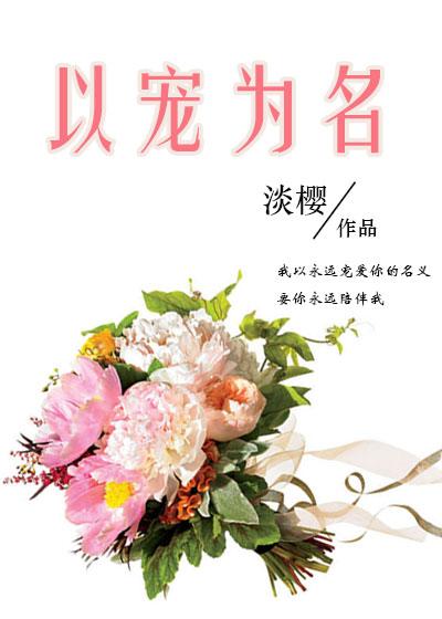以 宠弟