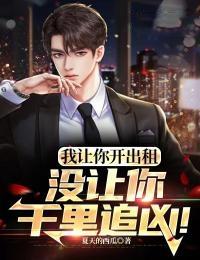 我让你开门