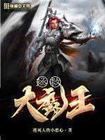 白月光拯救大魔王