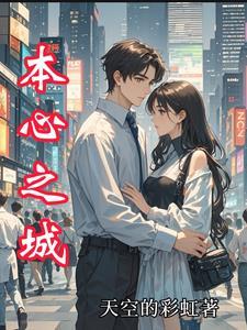 本心是啥