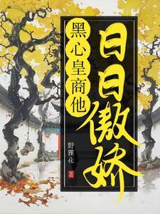 七日生结局