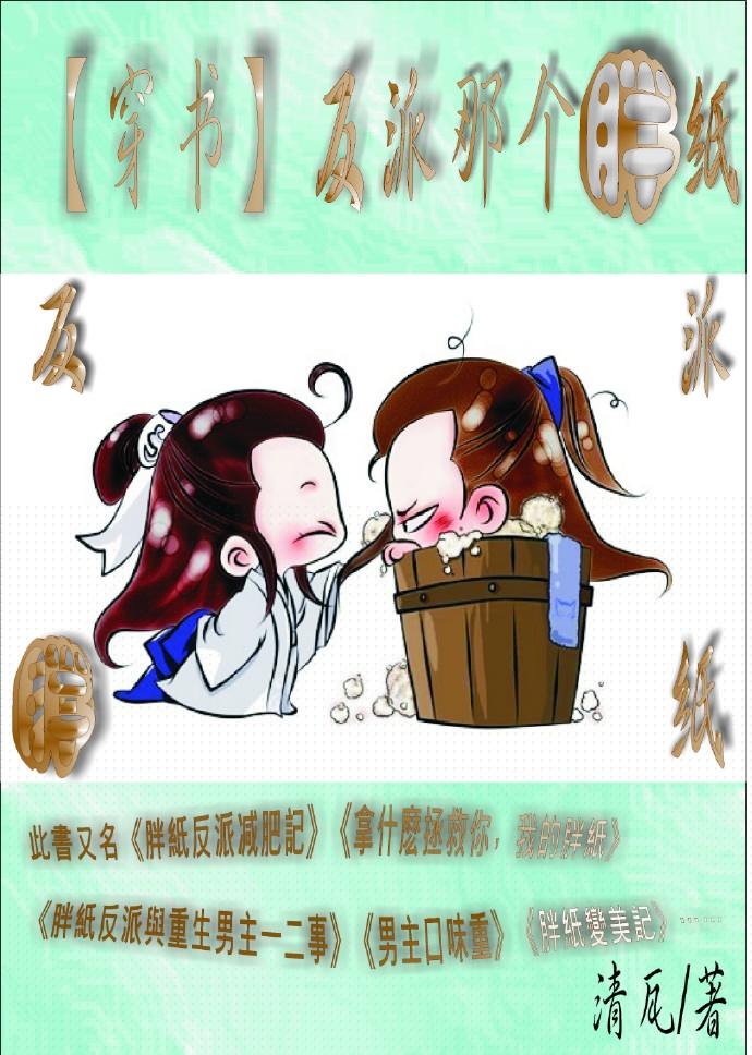 反派的穿书文推荐