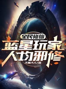 我靠炼器发家致富免费阅读