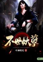 妖孽世子请留步免费