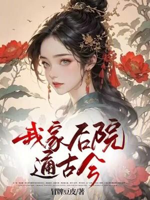 我家后院通客栈