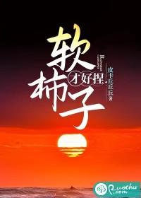捏多了也是会爆的