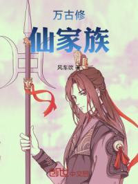 修仙万古如长夜
