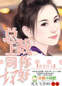 总裁上我下