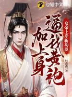 女帝上朝时干呕不止什么