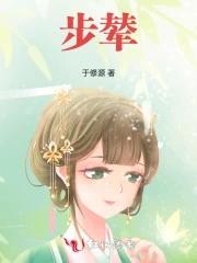步辇图作品分析