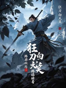 狂刀演员