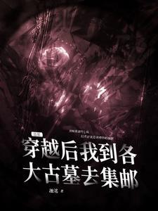 盗墓笔记瞎子姓什么