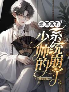 少帅大全