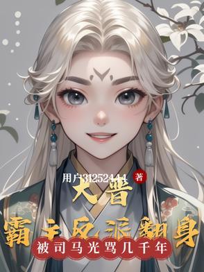 晋国成为霸主