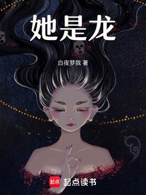 他是龙的主题曲