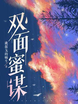 双面疑杀