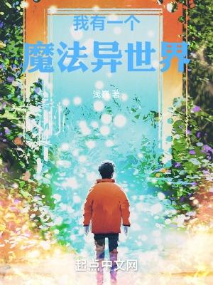 我有一颗魔法石