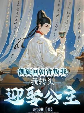 凯旋回朝廷是什么生肖