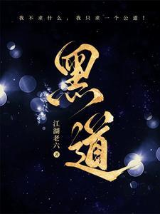 黑道女友