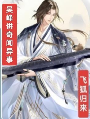 飞狐三部曲顺序