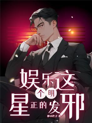 娱乐这个演员太残暴免费