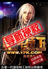 金牌特工田中美惠子是什么电影