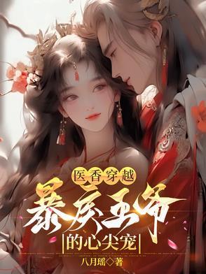 医香郡王妃