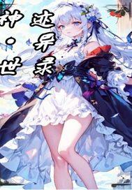 神迹游戏攻略