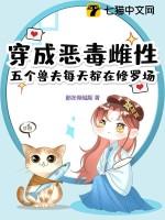 穿成5个反派的恶毒后娘