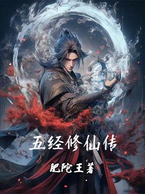 五经讲什么
