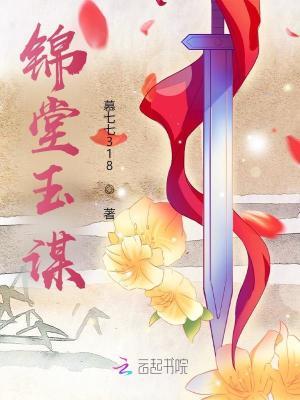 锦堂是什么