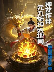 九变神龙