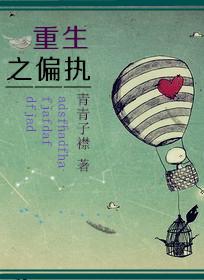 重生之偏执顾少狂宠我短剧合集