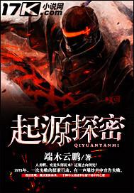 起源解密攻略