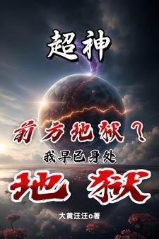 外星人害怕地球人