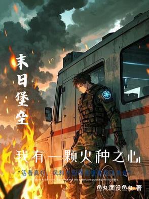 末世房屋升级的