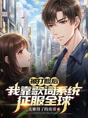我被打脸的那些年