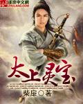 太上灵宝玉匮明真大斋忏方仪