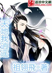 我本天地逍遥客