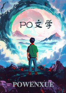 皮囊之罪by茉莉全文免费笔趣阁阅读
