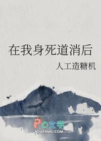在我身死道消后柏凝