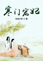 寒门娇宠