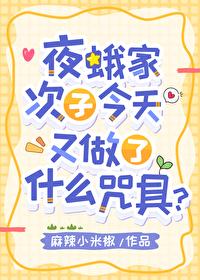 夜蛾在线阅读