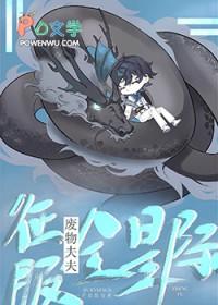 废物夫夫征服全星际by芒果像鱼