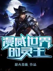 漫威里的灵能
