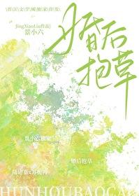 哎呀!老婆是棵草是什么歌