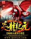 炎龙兽图片